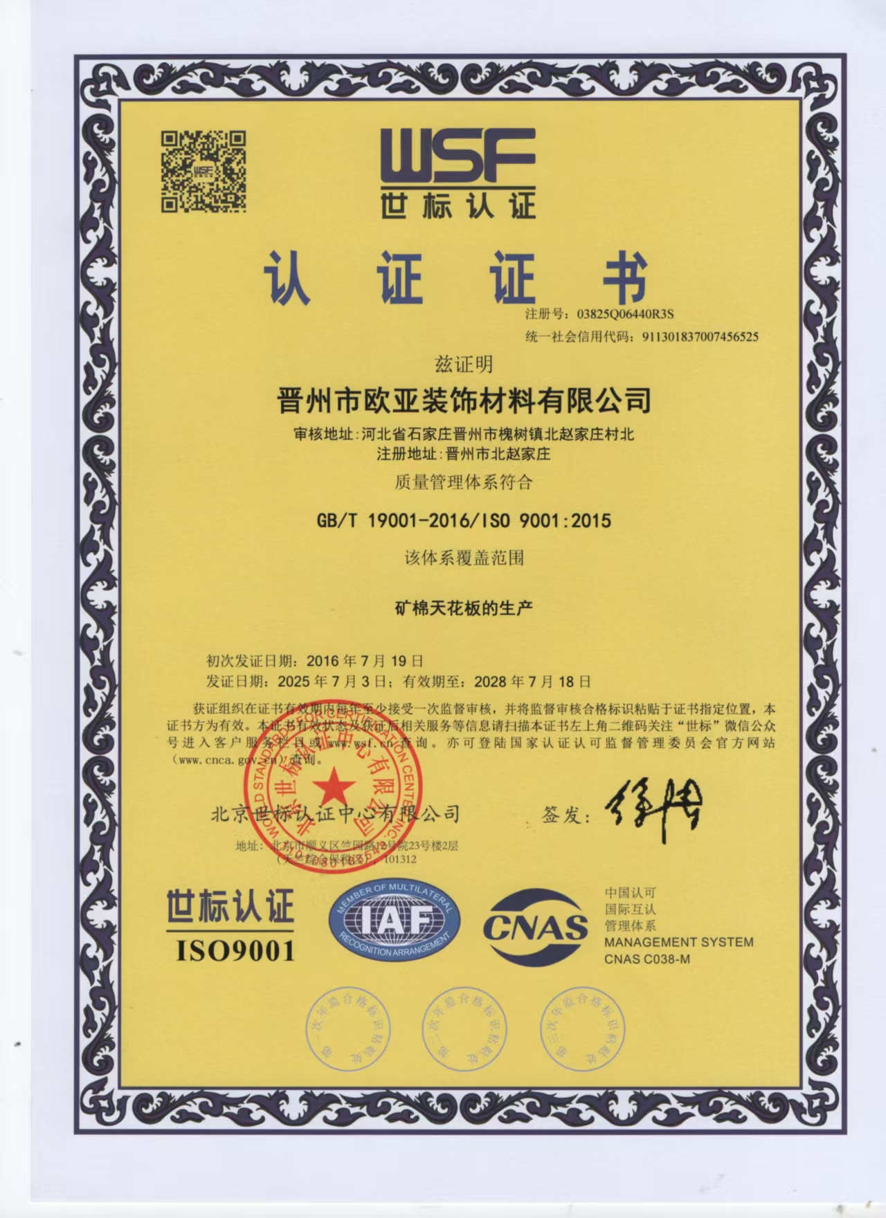 Certificate 03