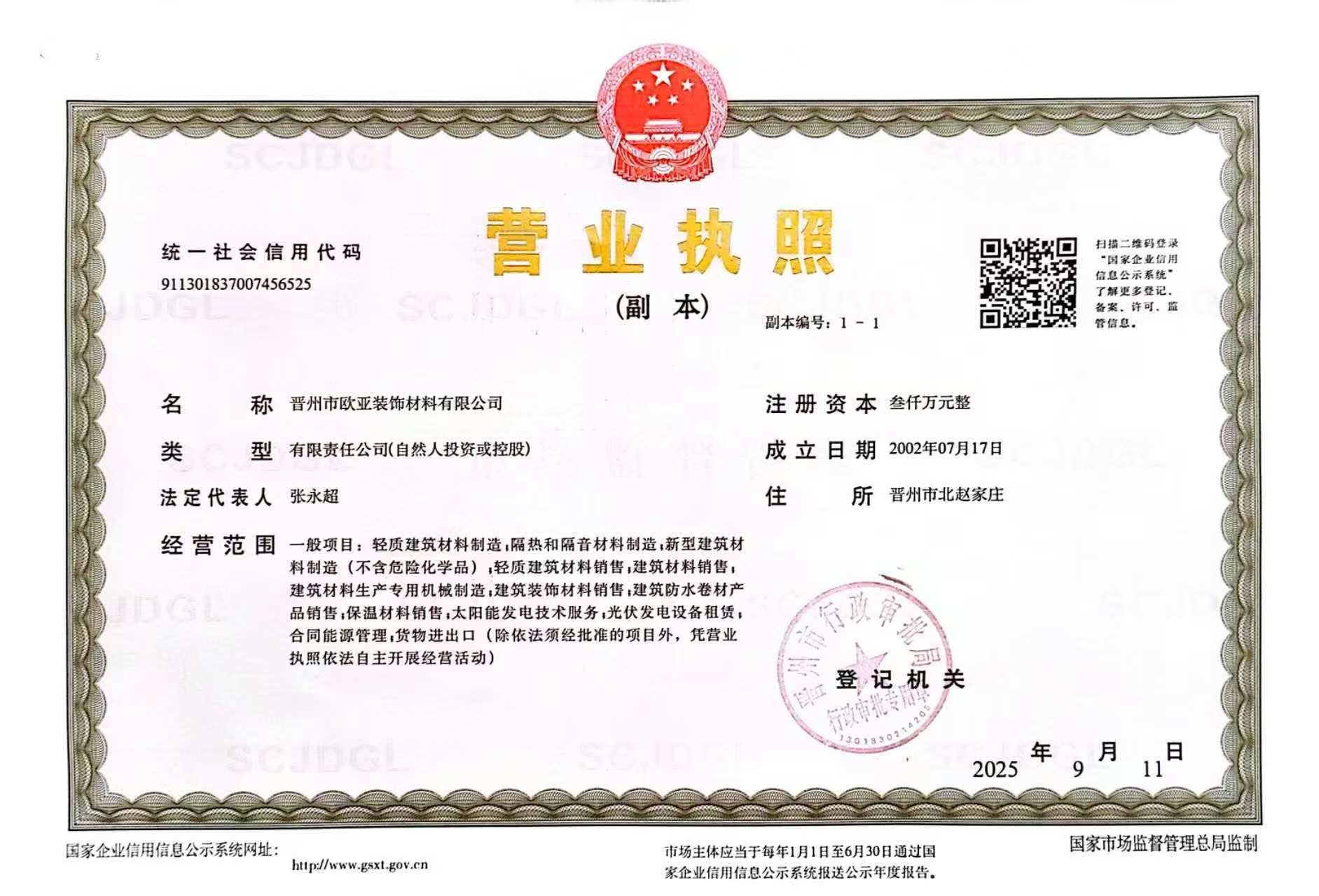 Business License
